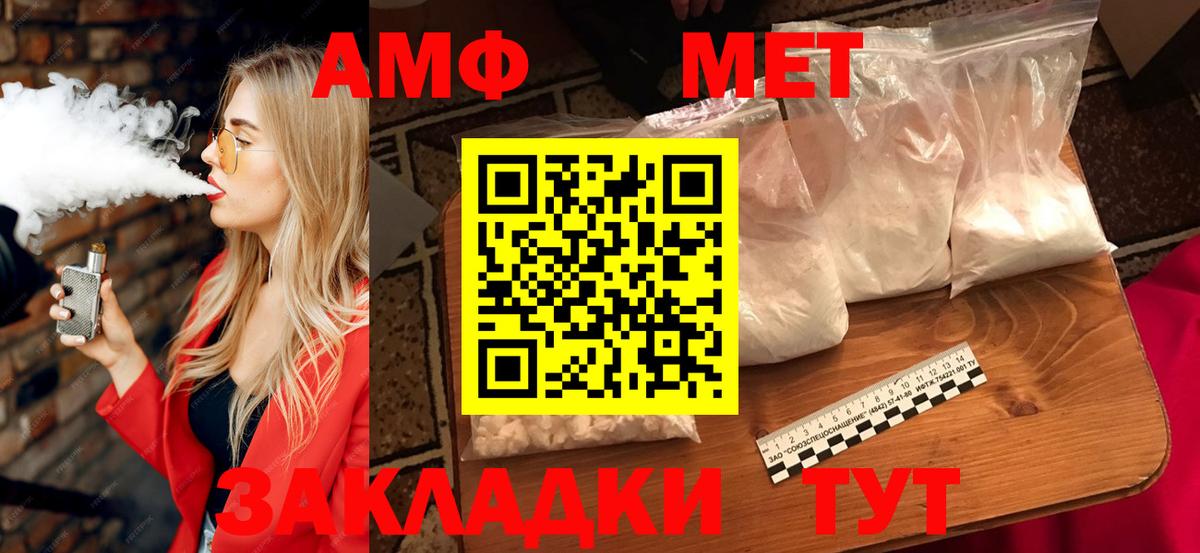 АМФ 97%  Вход с VPN  АМФ  Жигулёвск 