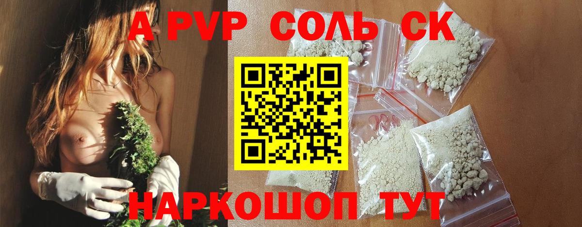 Alpha PVP СК КРИС Жигулёвск