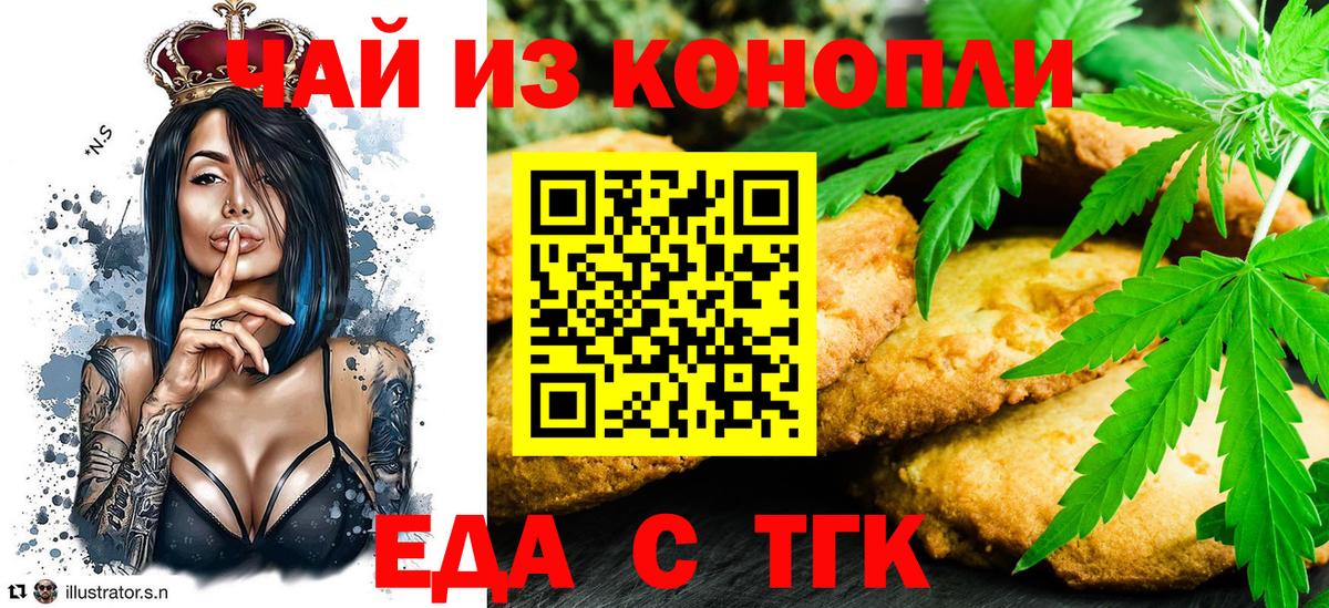 Жигулёвск  Еда ТГК марихуана  Вход с VPN 
