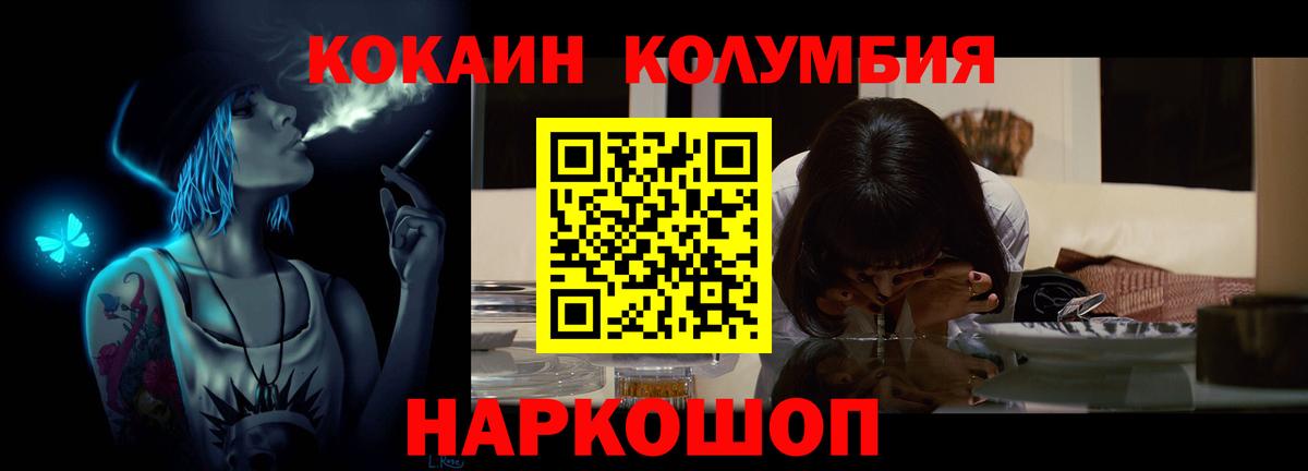 Cocaine Колумбийский Жигулёвск