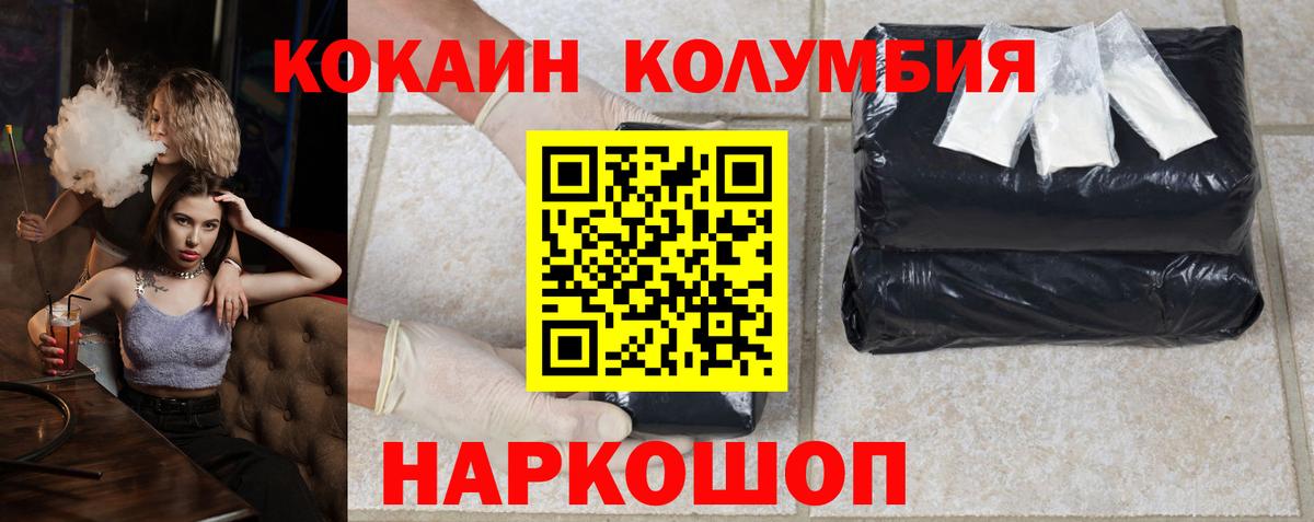 Жигулёвск  КОКАИН 99%  Вход с VPN  КОКАИН Эквадор 
