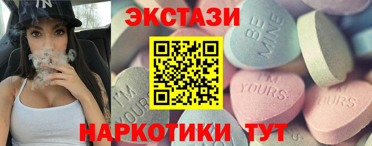 ЭКСТАЗИ  сайты даркнета Telegram  Жигулёвск  Экстази VHQ  ЭКСТАЗИ Cube  Вход с VPN 
