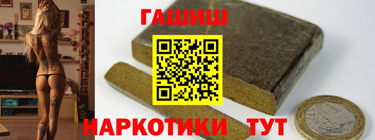 Жигулёвск  Гашиш Premium  Вход с VPN  Гашиш Ice-O-Lator 