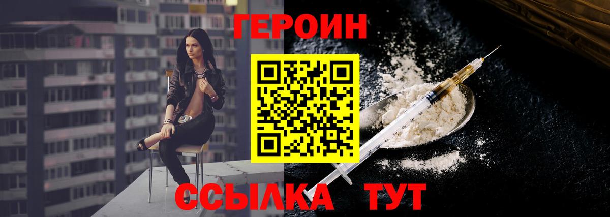 Героин Афган  ГЕРОИН  Жигулёвск  Вход с VPN 
