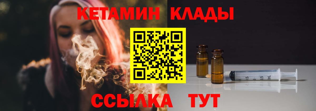 Жигулёвск  Кетамин ketamine  Вход с VPN 