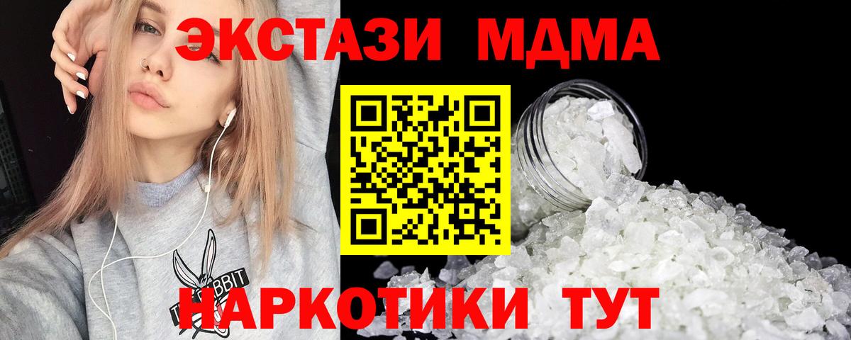 Жигулёвск  МДМА VHQ  МДМА  MDMA молли  Вход с VPN 
