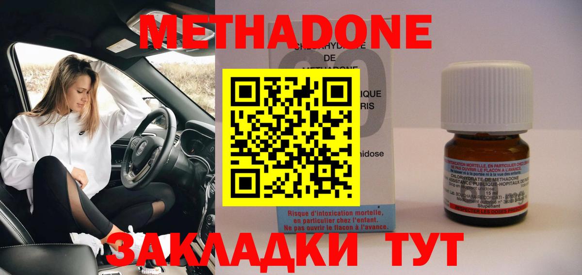 Метадон мёд  Вход с VPN  Метадон мёд  Жигулёвск 