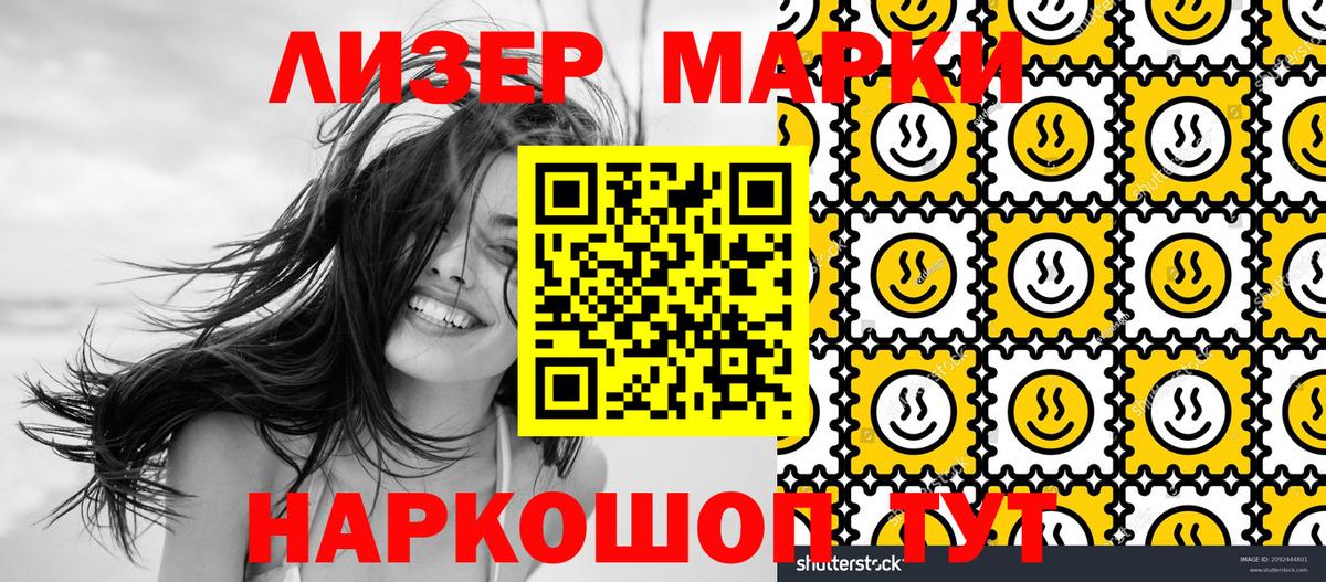 Жигулёвск  Марки NBOMe 1500мкг  Марки NBOMe  Марки NBOMe 1500мкг  Вход с VPN 