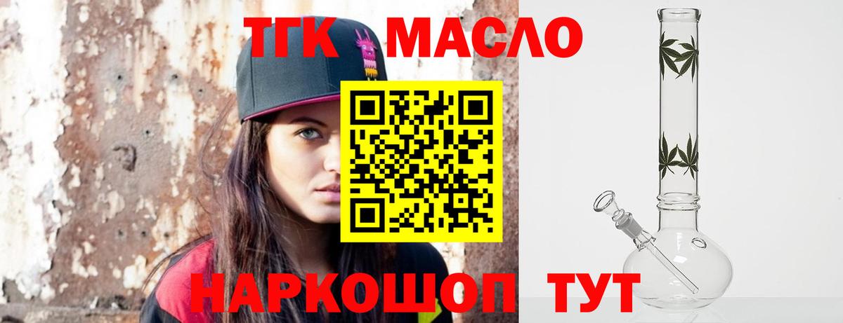 ТГК вейп с тгк Жигулёвск