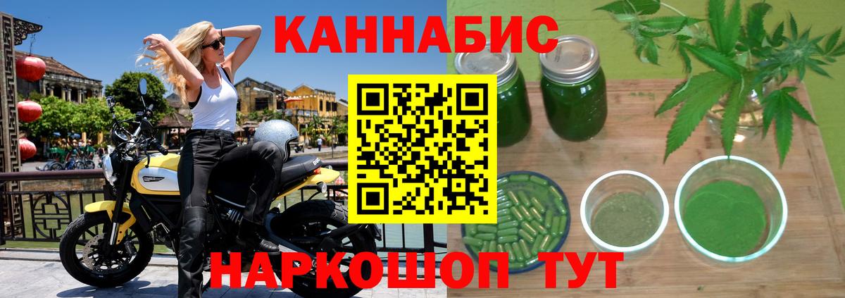 МАРИХУАНА план  Бошки марихуана план  Жигулёвск  Вход с VPN  Шишки марихуана ГИДРОПОН 